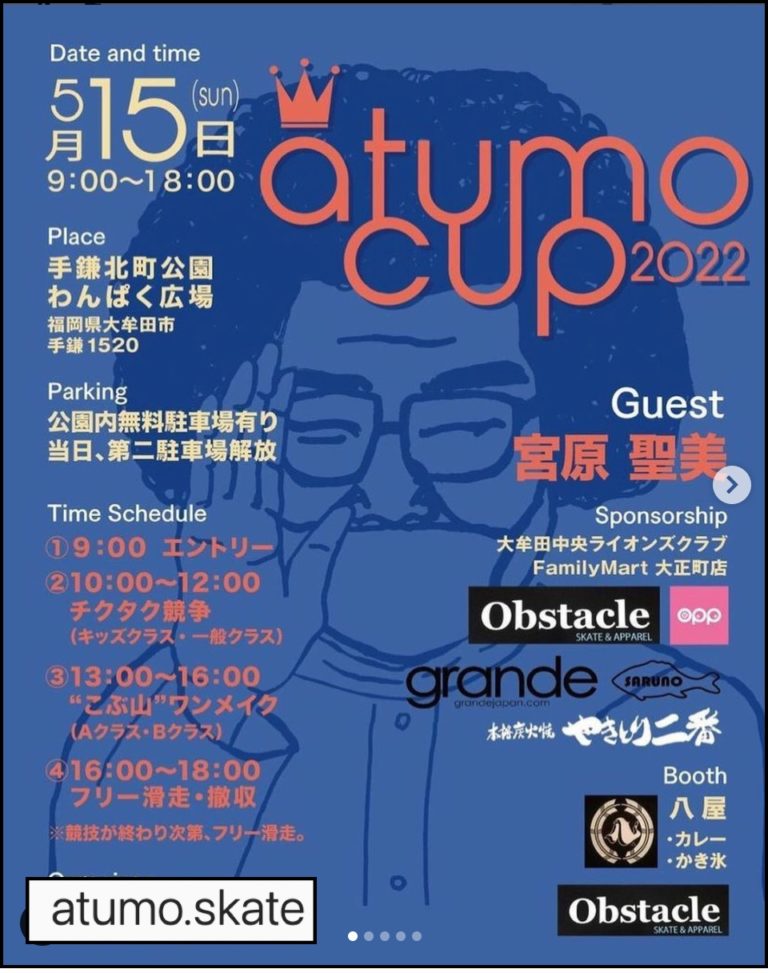 Atumo-Cup_2022