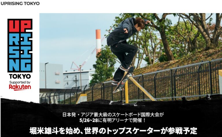 Yuto Horigome in action, preparing for the 2025 Tokyo Uprising, showcasing his incredible skateboarding talent ahead of the highly anticipated contest.